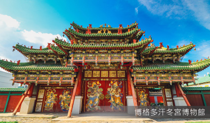 博克多汗冬宮博物館